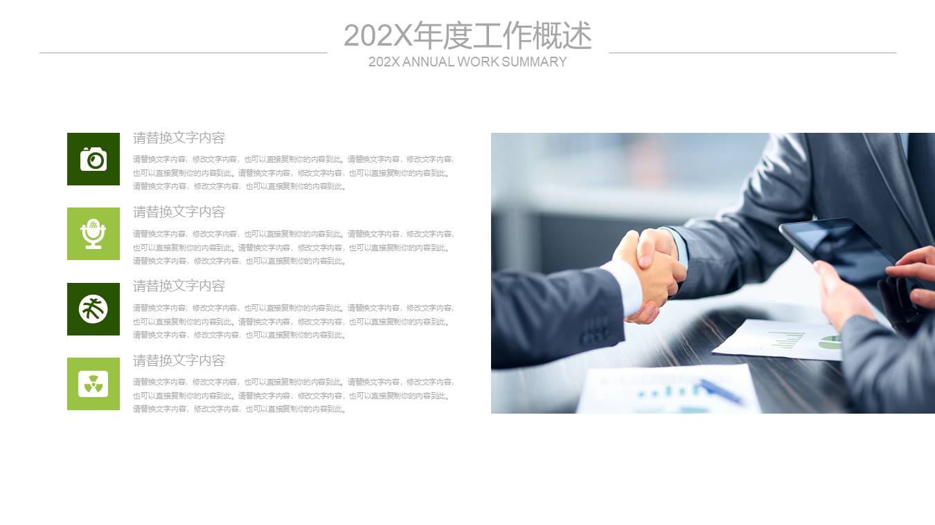 高端商务 (54).pptx